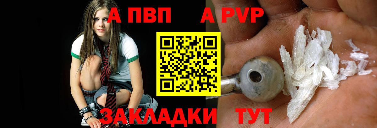 А ПВП  Вход с VPN  Юрга  А ПВП VHQ 