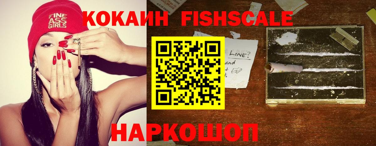 Кокаин 97%  COCAIN  Юрга  купить   Вход с VPN 