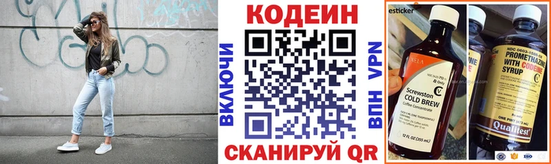 Codein Purple Drank Юрга