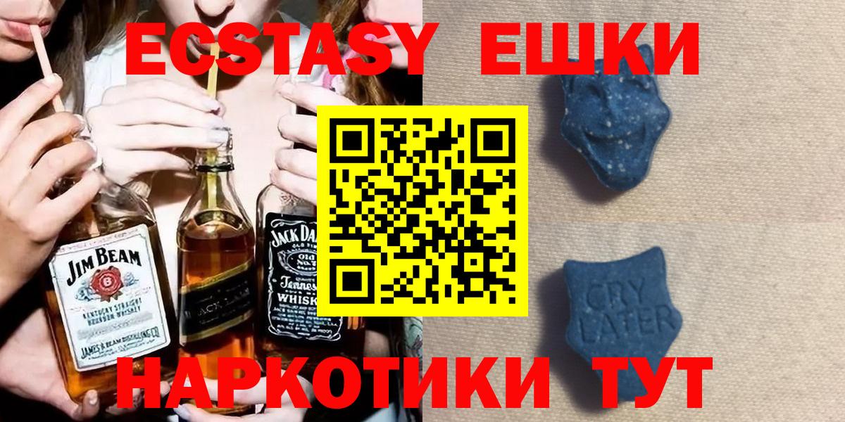 ЭКСТАЗИ  Вход с VPN  Юрга  Ecstasy круглые 