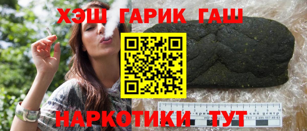 ГАШИШ Premium  Вход с VPN  где можно купить   Юрга  Гашиш Cannabis 