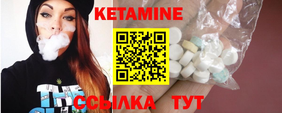 Юрга  Кетамин ketamine  Кетамин VHQ  Вход с VPN 