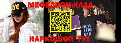 меф Краснознаменск