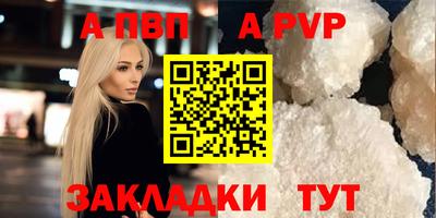 альфа пвп VHQ Краснодар