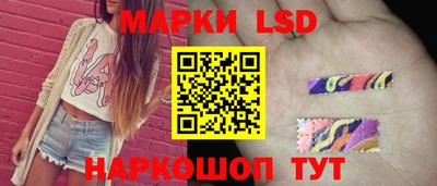 марки lsd Краснокаменск