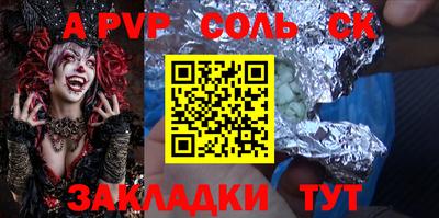 альфа пвп VHQ Краснодар