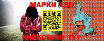 марки lsd Краснокаменск