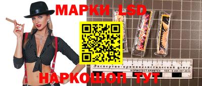 марки lsd Краснокаменск