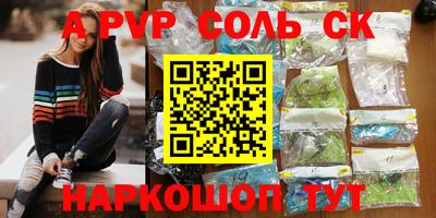 альфа пвп VHQ Краснодар