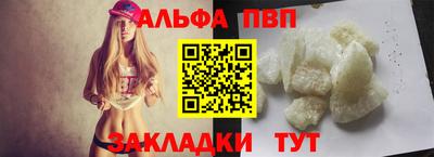 альфа пвп VHQ Краснодар