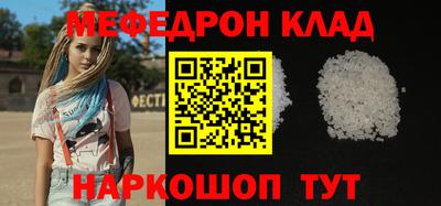 меф Краснознаменск