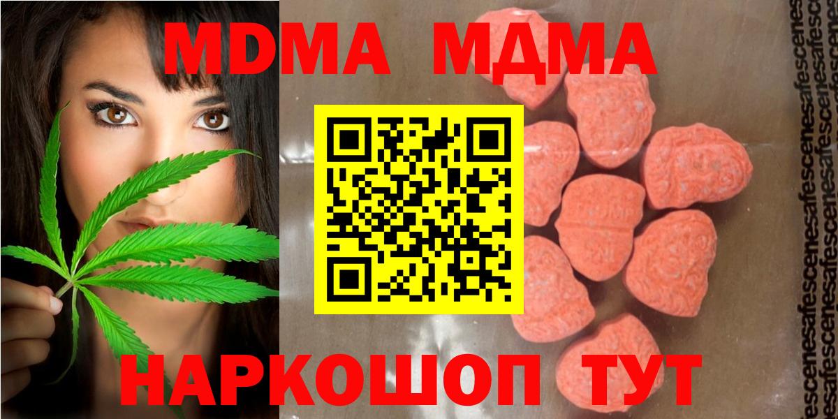 MDMA молли  МДМА кристаллы  Юрга  Вход с VPN 