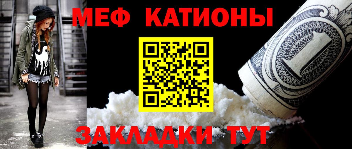 Мефедрон мука Юрга