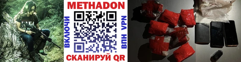 МЕТАДОН мёд  Юрга 
