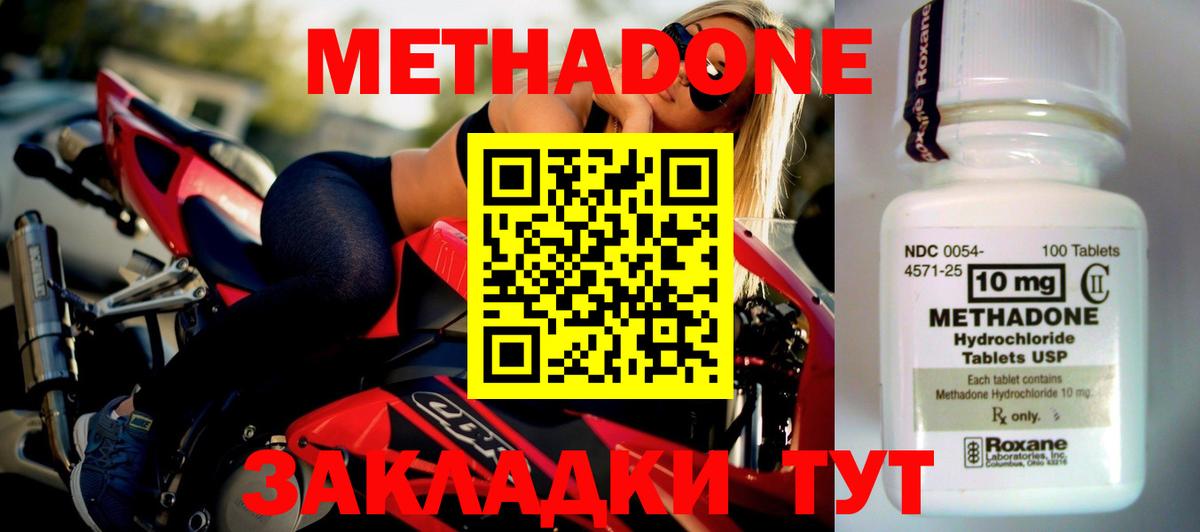 МЕТАДОН VHQ Юрга