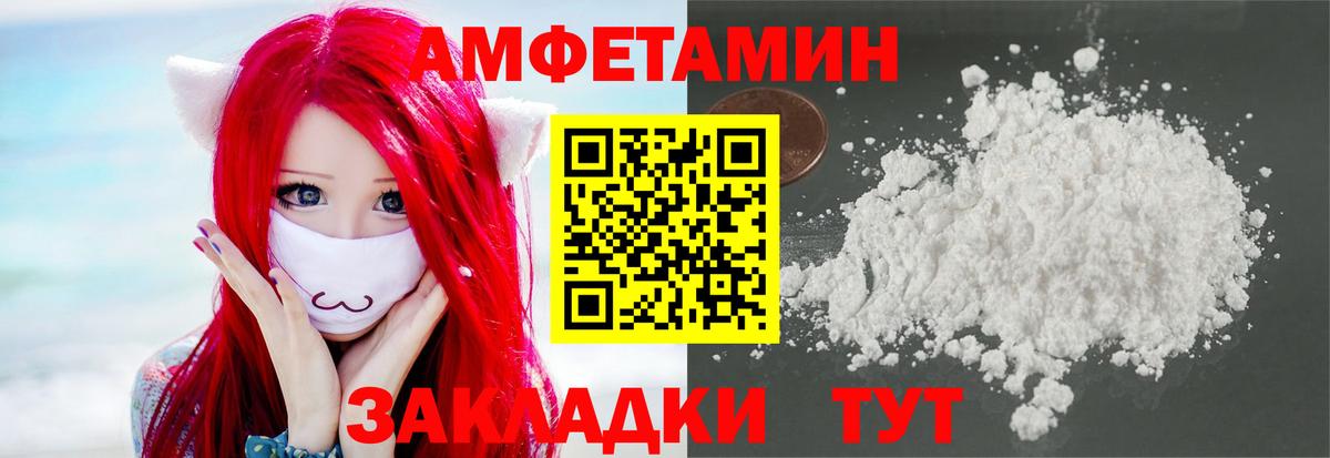 Первитин кристалл  Вход с VPN  Первитин кристалл  Юрга 