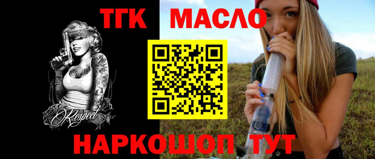 ТГК жижа  Вход с VPN  Юрга  Дистиллят ТГК жижа 