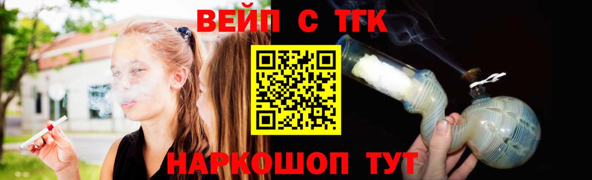 Дистиллят ТГК THC oil Юрга